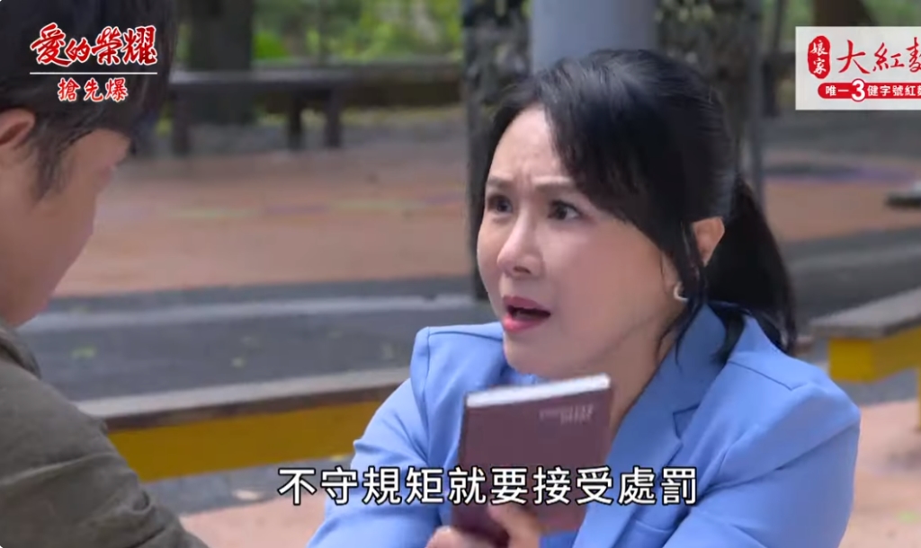 《愛的榮耀-EP292精彩片段》螳螂捕蟬黃雀在後？ 密碼大破解？