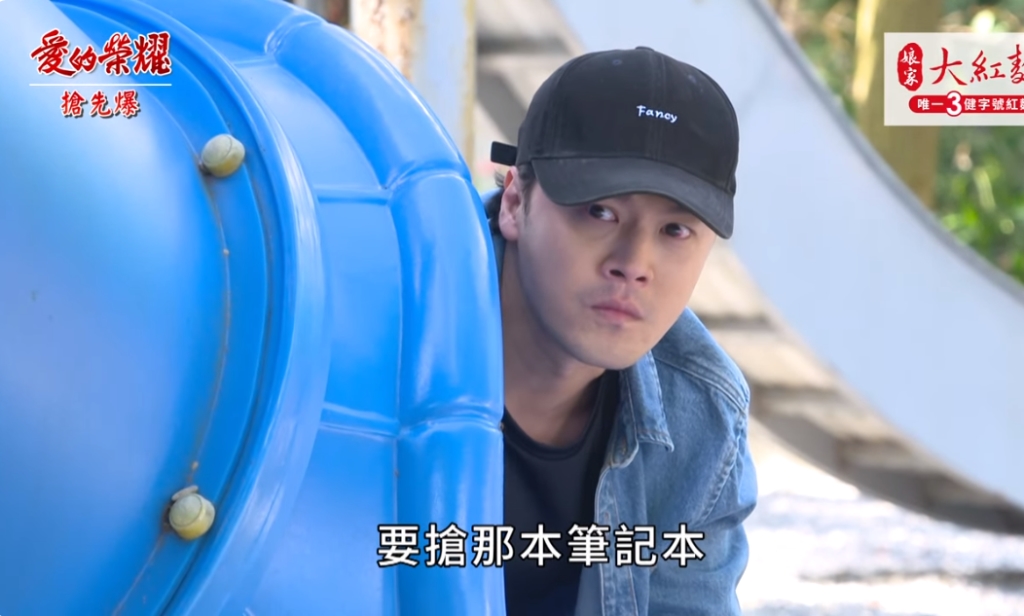 《愛的榮耀-EP292精彩片段》螳螂捕蟬黃雀在後？ 密碼大破解？