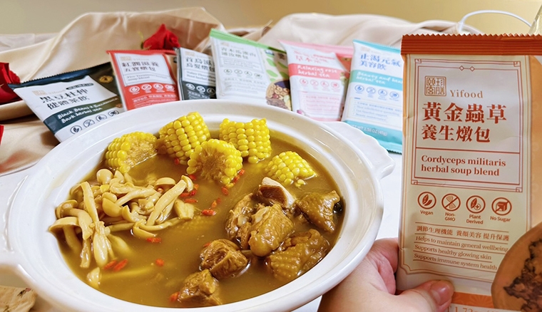 冬季養生風來襲!頤珍宮膳補冬輕食療 引領風潮護健康