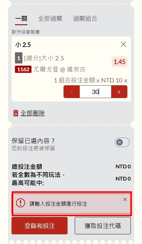 快新聞／運彩投注系統晚間大當機！　民眾無法下注、彩券行急得跳腳