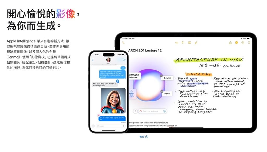 蘋果整合ChatGPT開啓新紀元！盤點iOS18.2「6大AI新功能」