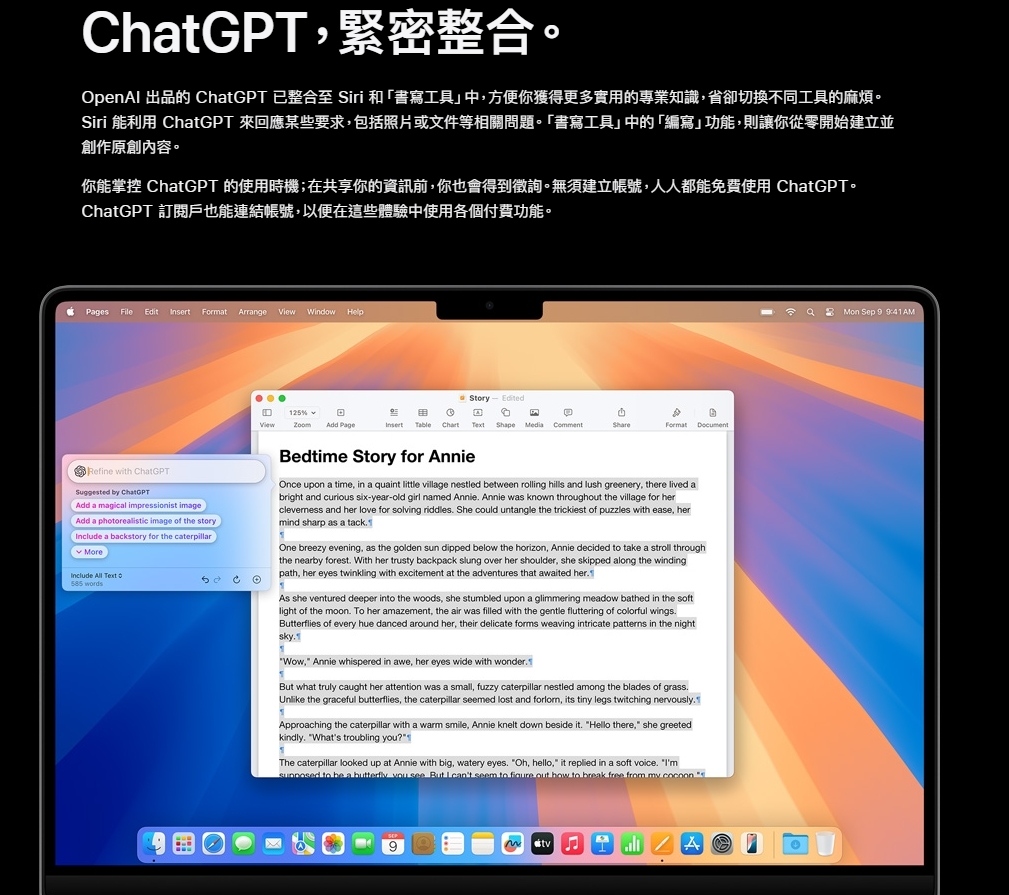 蘋果整合ChatGPT開啓新紀元！盤點iOS18.2「6大AI新功能」