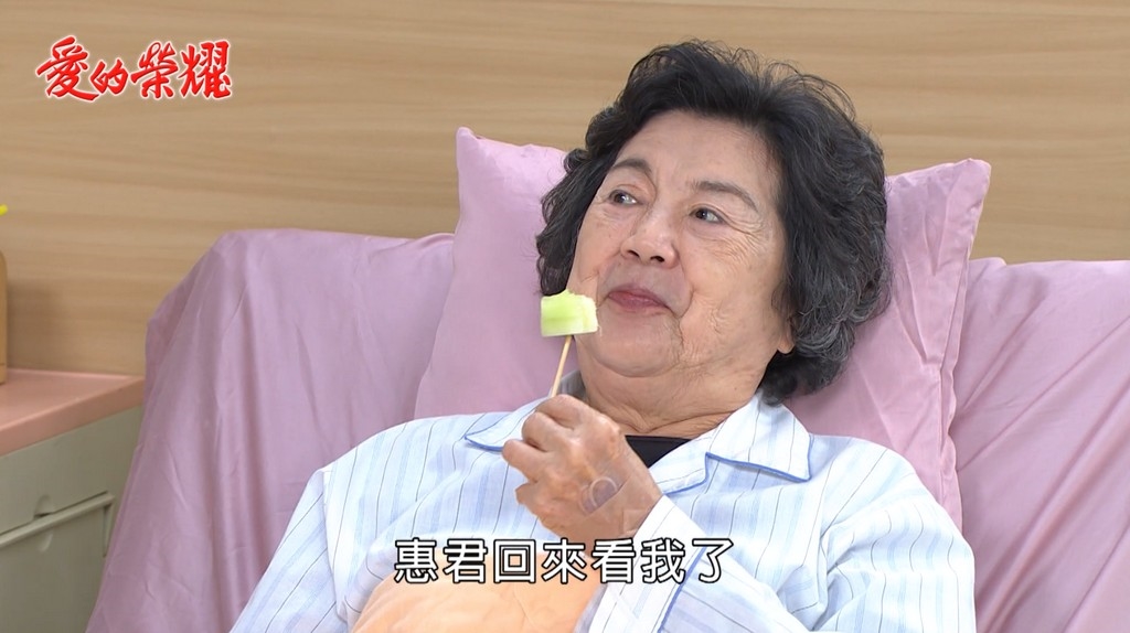 《愛的榮耀》柳枝姨驚傳失智！六親不認兒孫遭殃　惠君用親情喚回？