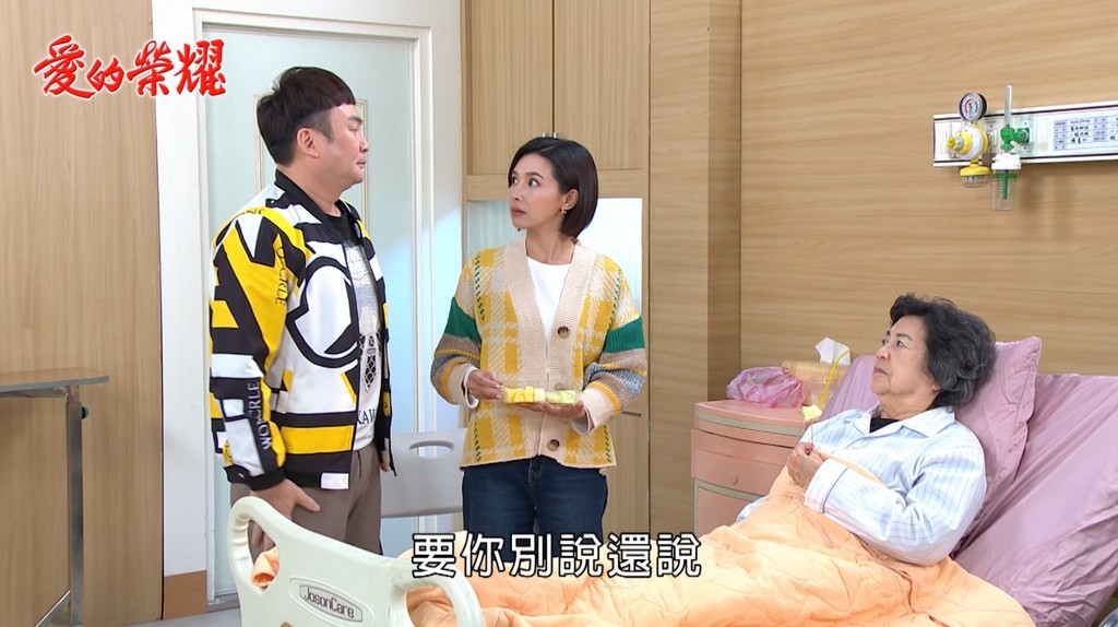 《愛的榮耀》柳枝姨驚傳失智！六親不認兒孫遭殃　惠君用親情喚回？