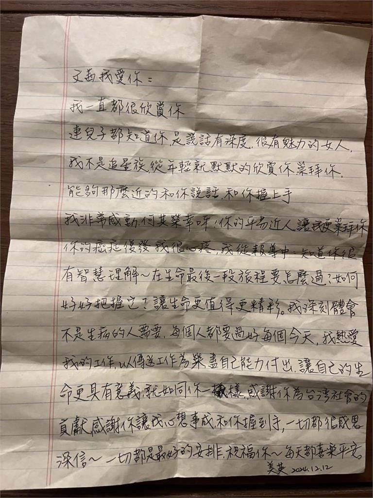 快新聞／陳文茜罹更惡的「黑色素癌4期」　1封信逼哭她：這一生我沒有遺憾