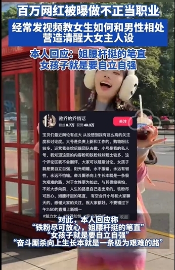 中百萬網紅疑「下海奮鬥」開價45萬？稱「自立自強」遭酸：榜1大哥的鈔能力