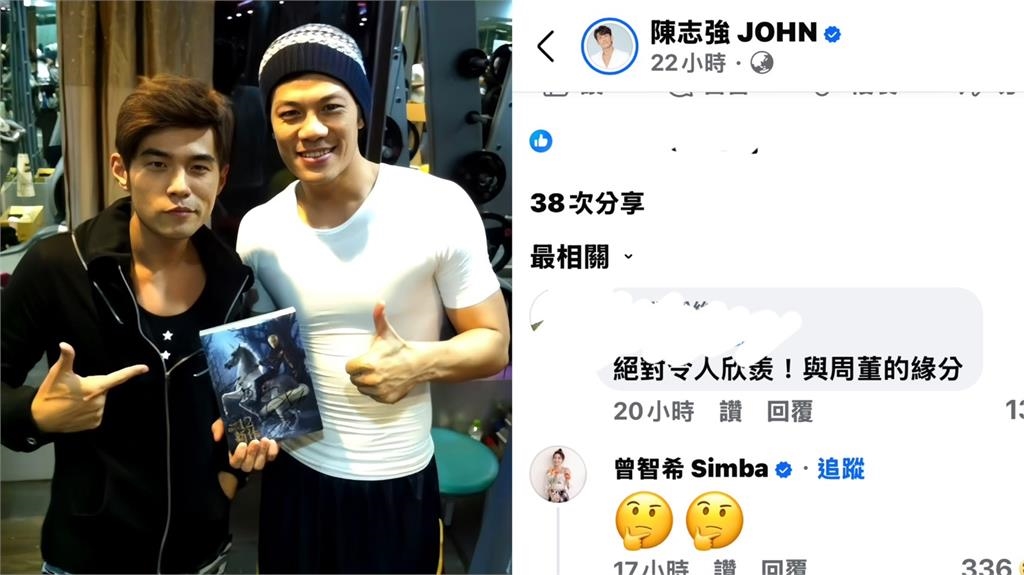 陳志強載前女友攔周杰倫做1事!重逢劇情展開...網驚老婆曾智希在看你