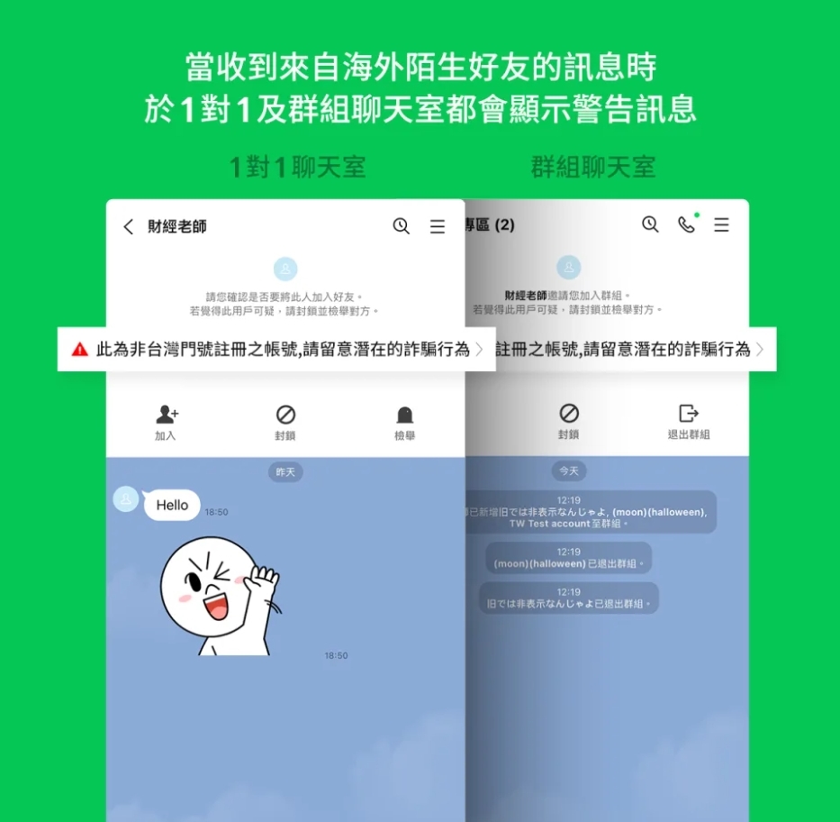 LINE官方更新「4大功能」一看就懂!「文字格式」優化中暫時隱藏