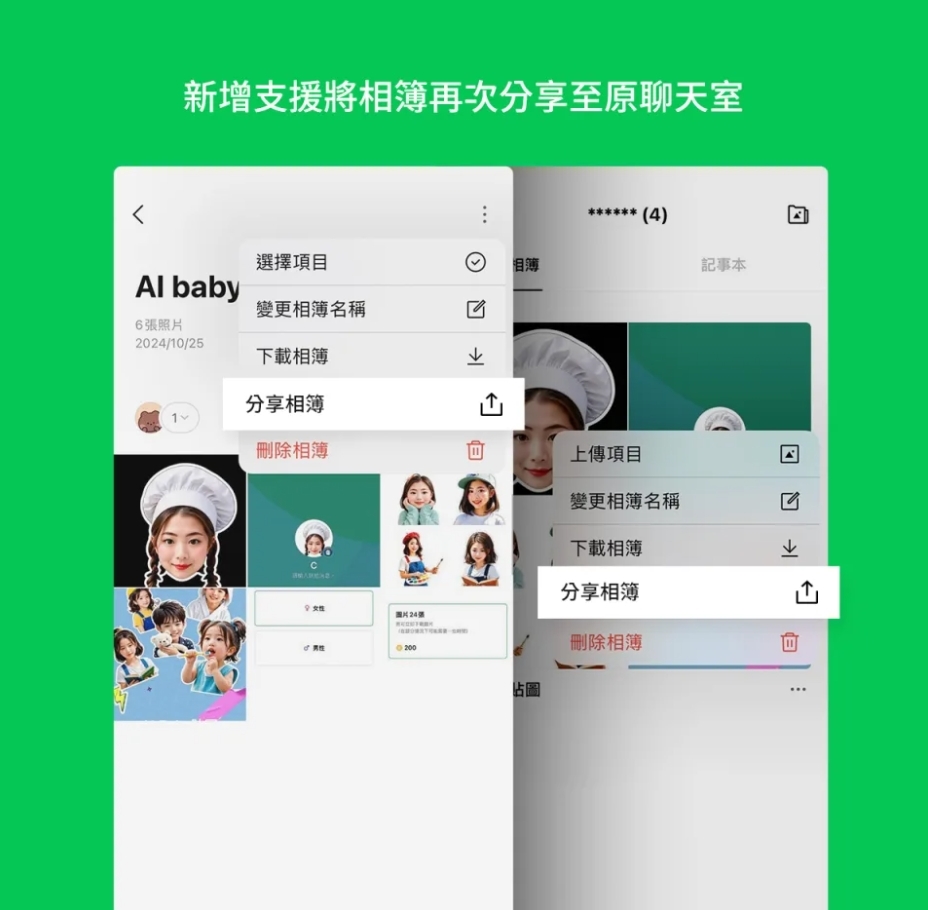 LINE官方更新「4大功能」一看就懂!「文字格式」優化中暫時隱藏