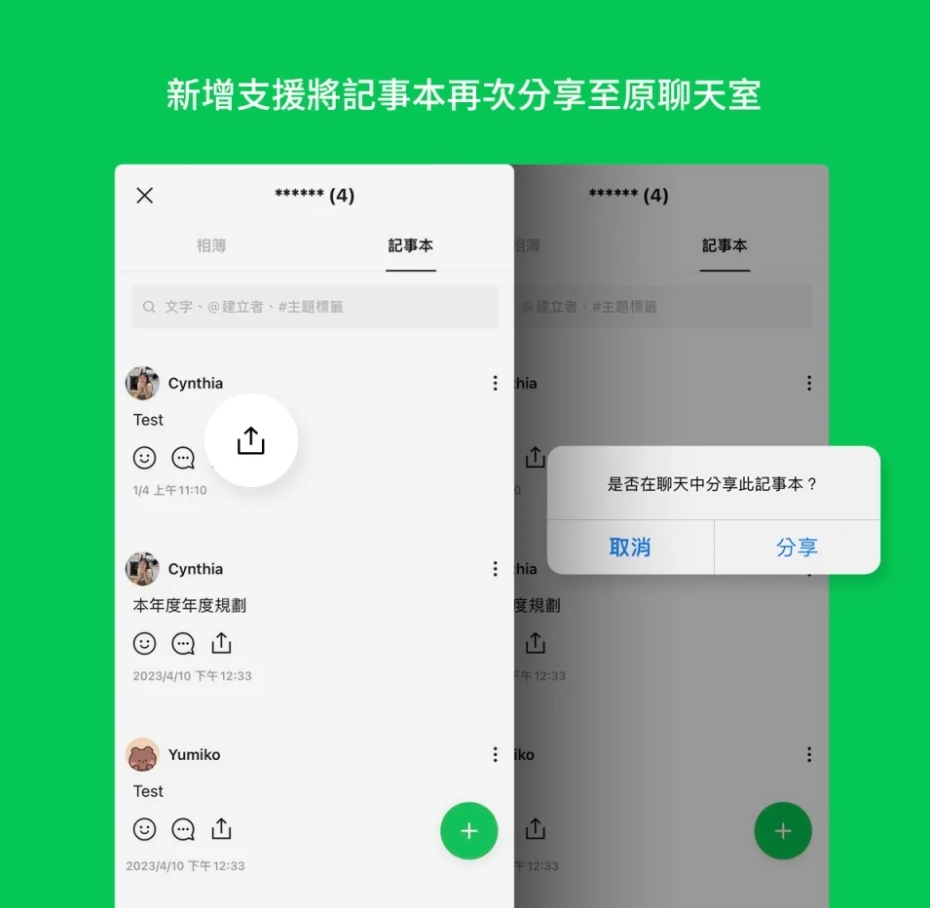 LINE官方更新「4大功能」一看就懂!「文字格式」優化中暫時隱藏