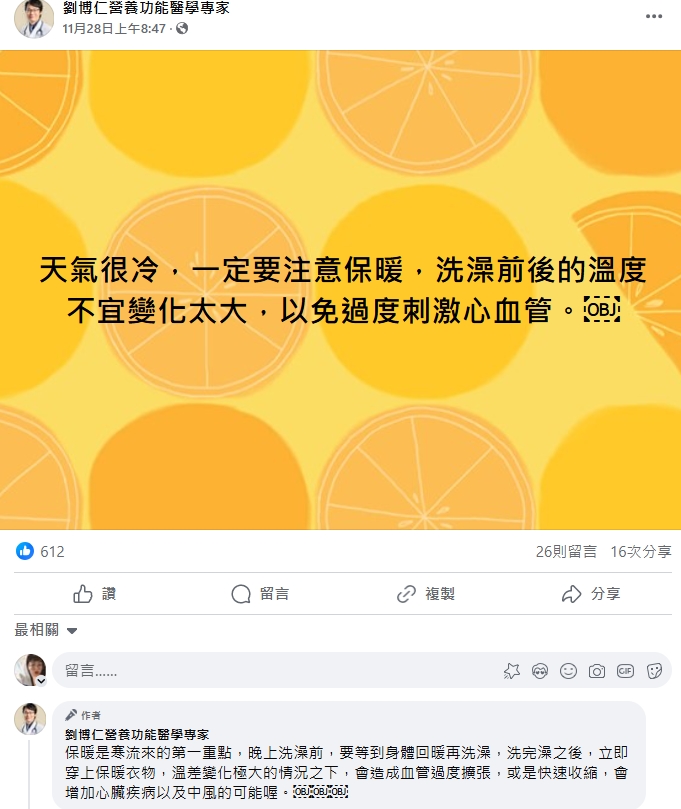 天冷到家不要立刻洗熱水澡「小心猝死」!醫生曝「正確沖洗SOP」
