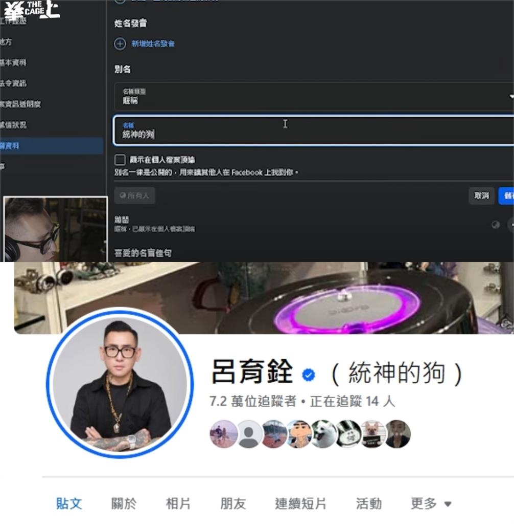 《拳上》賽前賽「蹦闆」願賭服輸!改名「統神的狗」:這恥辱我用拳頭討回