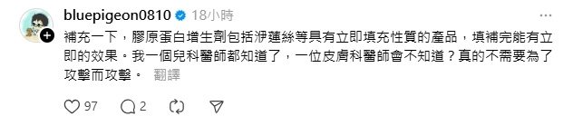 同業批蒼藍鴿「崩壞的醫師YouTuber」！本人回擊笑喊：謝謝幫診所廣告