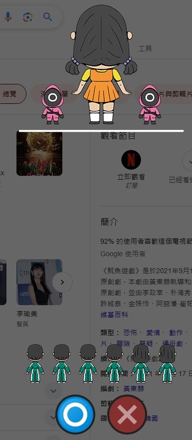 快新聞／Google搜尋「魷魚遊戲」可玩神秘小遊戲！　破關方法、3種結果看這邊