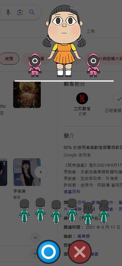 快新聞／Google搜尋「魷魚遊戲」可玩神秘小遊戲！　破關方法、3種結果看這邊