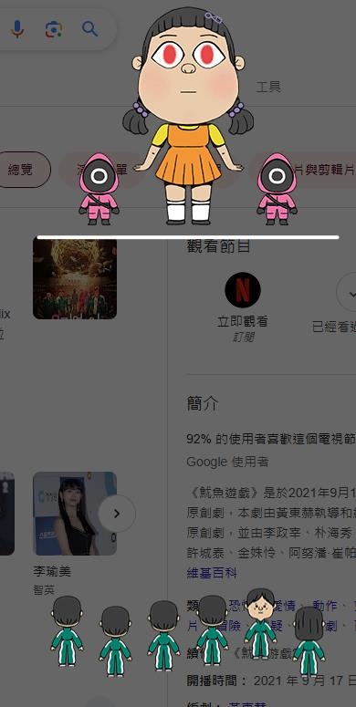 快新聞／Google搜尋「魷魚遊戲」可玩神秘小遊戲！　破關方法、3種結果看這邊