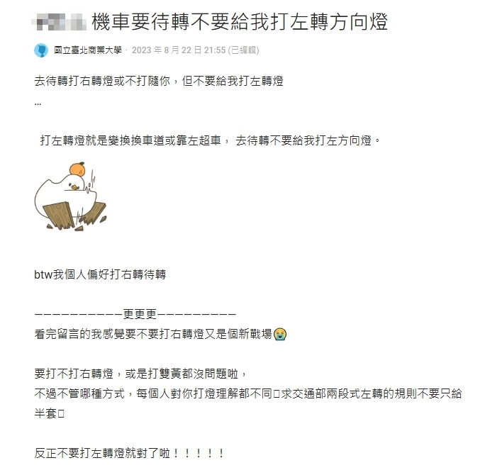 機車待轉沒打方向燈能檢舉？交通部解惑「亮這燈」就可以　網友直呼超意外