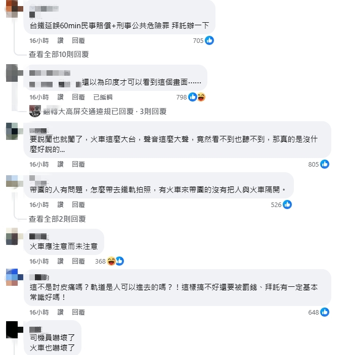 婦人闖阿里山鐵軌搶拍「不甩小火車鳴笛」!下1秒被撞飛…驚悚畫面曝光