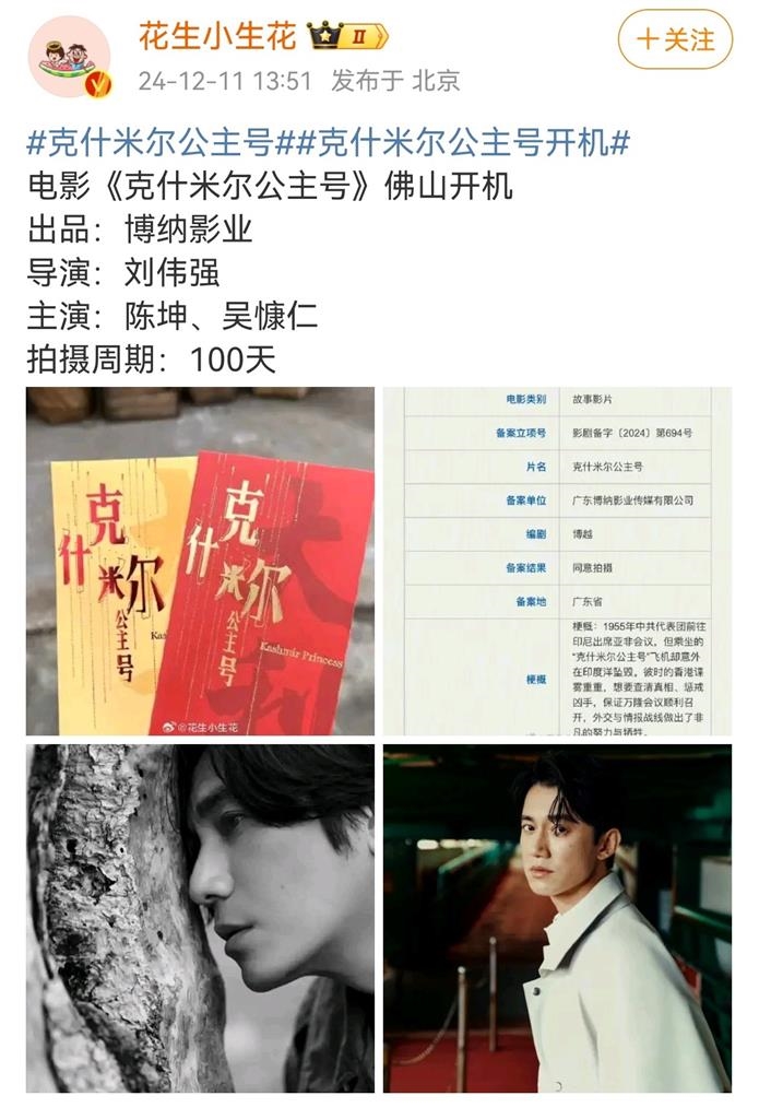 吳慷仁傳接演「中國大外宣」新片!知情人曬1圖洩「紅色內幕」:主控投資是他