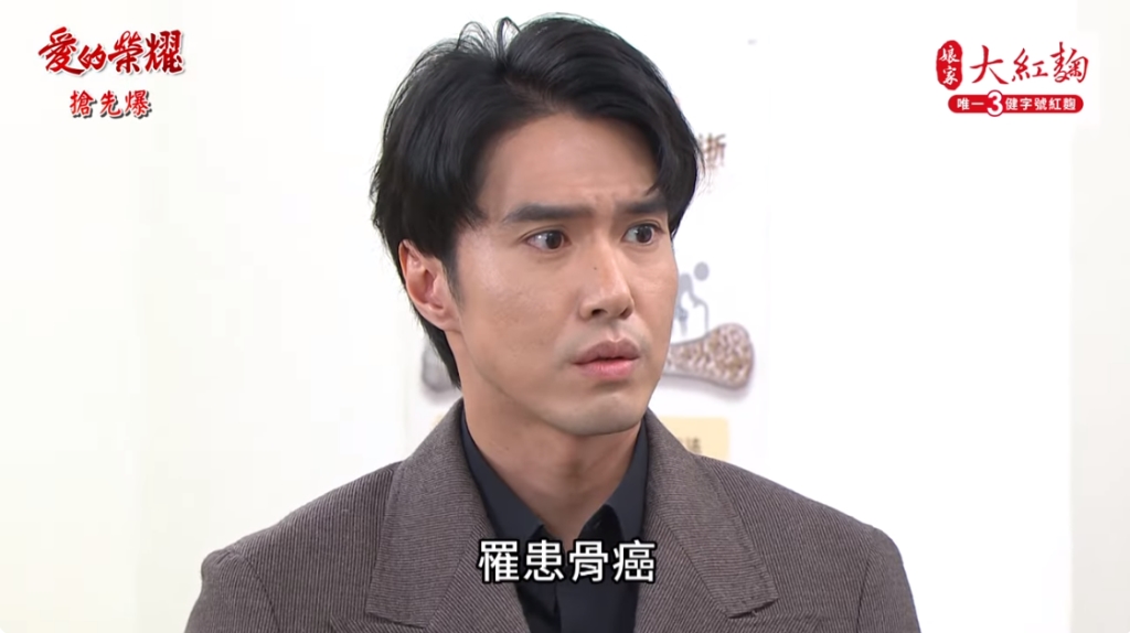 《愛的榮耀-EP294精彩片段》子陽大破案? 爸媽救瑞德?