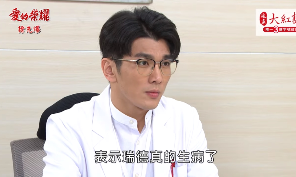 《愛的榮耀-EP294精彩片段》子陽大破案? 爸媽救瑞德?