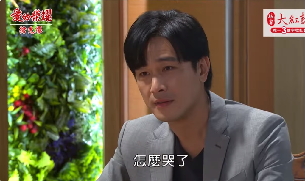 《愛的榮耀-EP294精彩片段》子陽大破案? 爸媽救瑞德?