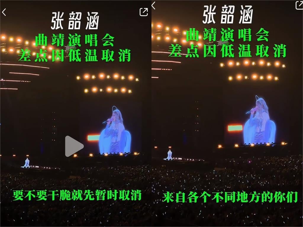 張韶涵中國演唱會「2度低溫」硬撐開唱!這幕網心疼:別生病了