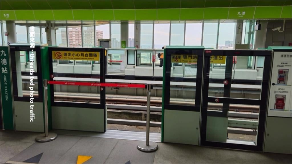 「月台門故障、車速變慢」乘客心驚　中捷：台電跳電影響