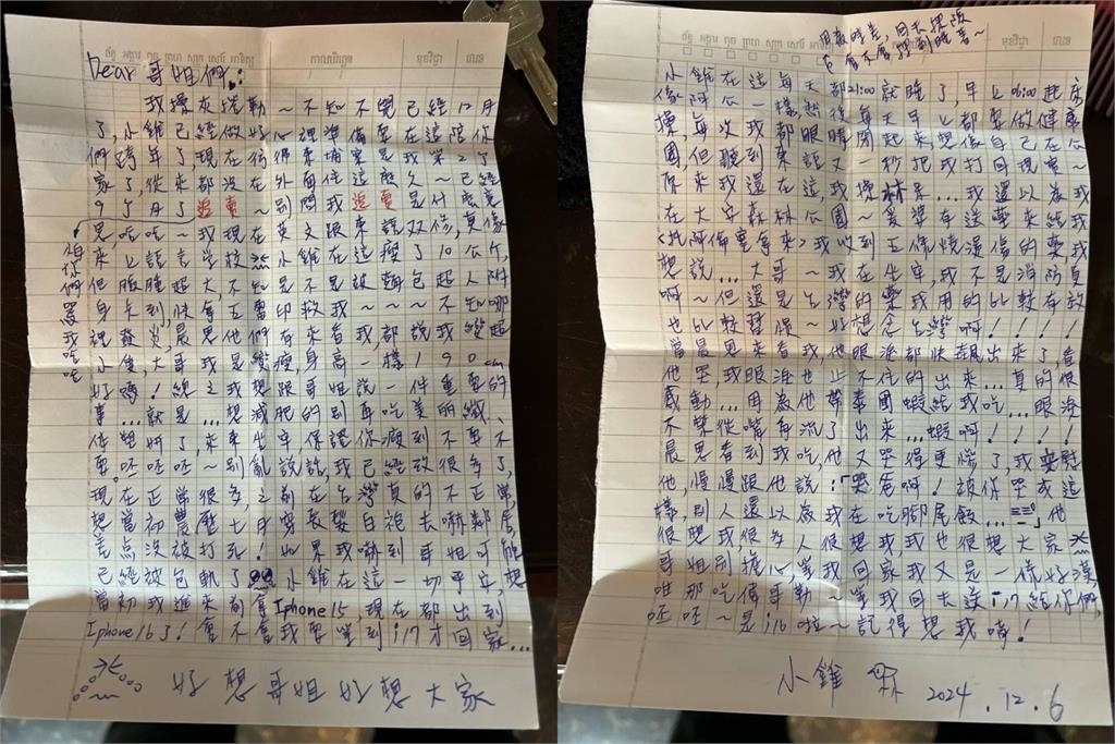 晚安小雞坐牢10個月手寫信曝近況!「突瘦10kg」自嘲:像麵包超人