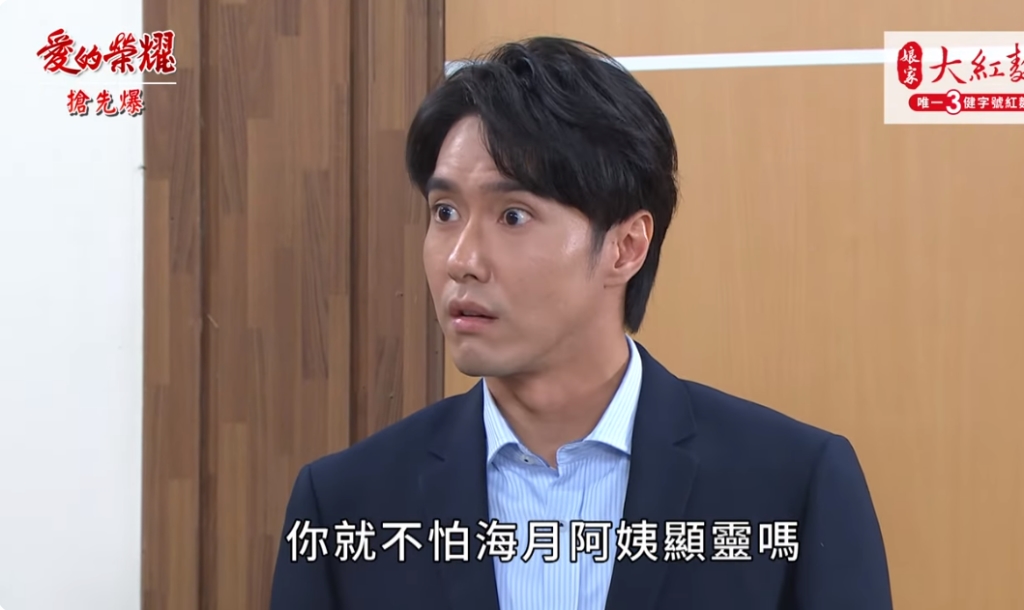 《愛的榮耀-EP295精彩片段》子陽大設局 連環計捉妖？
