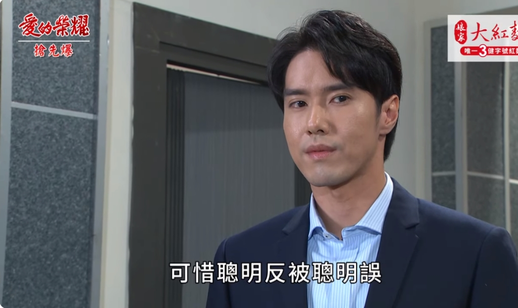 《愛的榮耀-EP295精彩片段》子陽大設局 連環計捉妖？