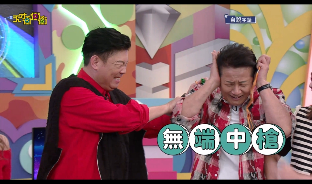 又罵人!曾國城走心罵陳志強「白癡」場面爆 更無端波及徐乃麟