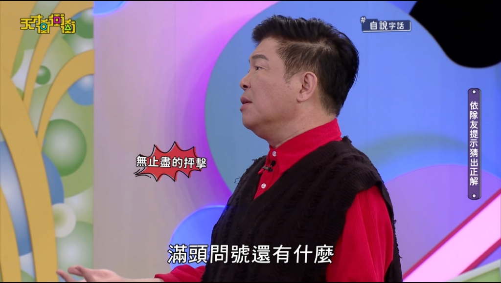 又罵人!曾國城走心罵陳志強「白癡」場面爆 更無端波及徐乃麟