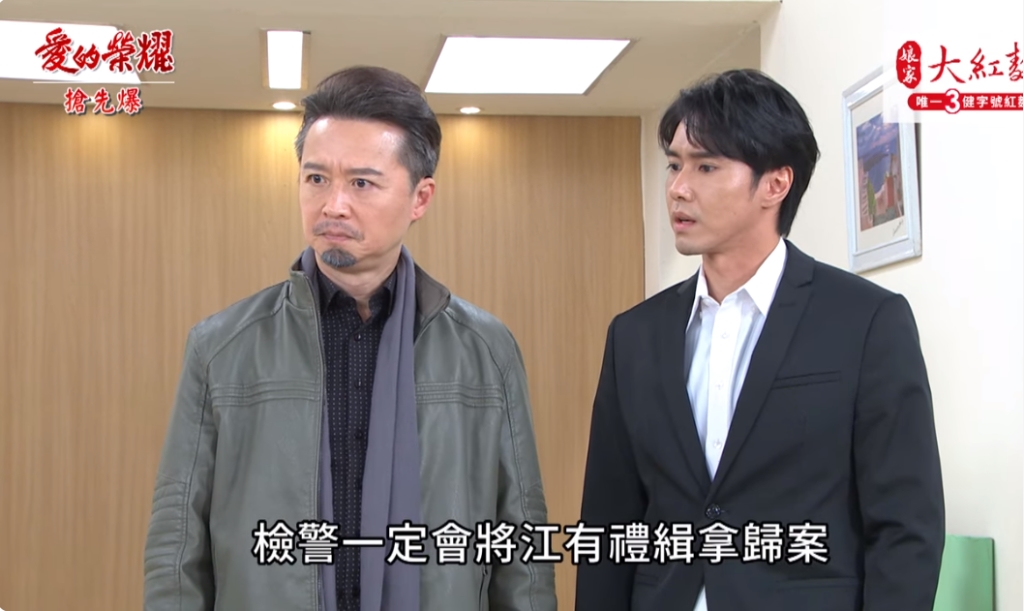 《愛的榮耀-EP296精彩片段》渣夫妻大內鬥 鑰命算總帳？