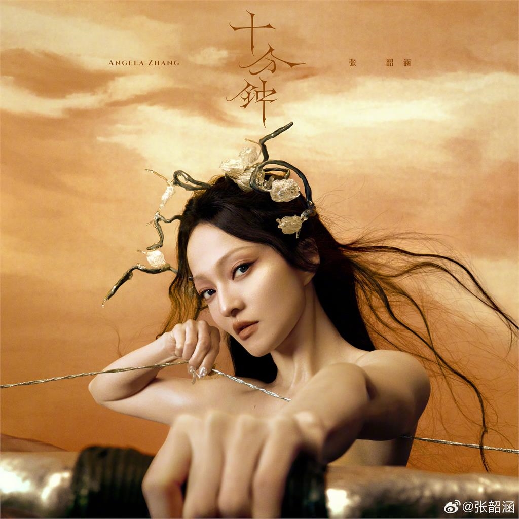 張韶涵新歌上線「歌詞開臭這件事」老粉全懂!唱腔全變了…網驚:沒穩住