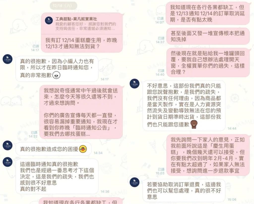 IG網紅甜點店傳惡意倒閉「耶誕蛋糕2月才能拿」！真相讓廠商、客人全傻了