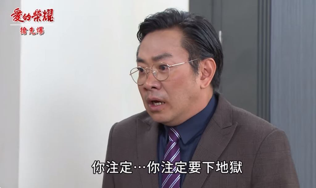 《愛的榮耀-EP297精彩片段》海月顯靈索命 兄妹大義滅親?