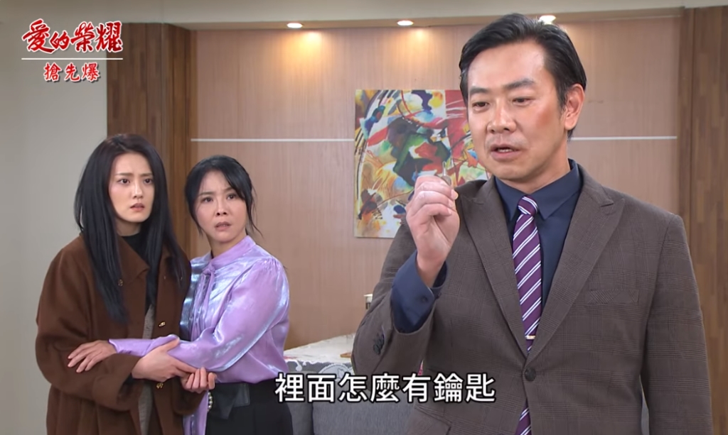 《愛的榮耀-EP297精彩片段》海月顯靈索命 兄妹大義滅親?