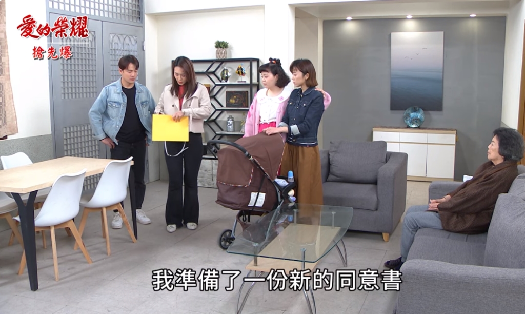 《愛的榮耀-EP297精彩片段》復仇全壘打 小果果回媽家？
