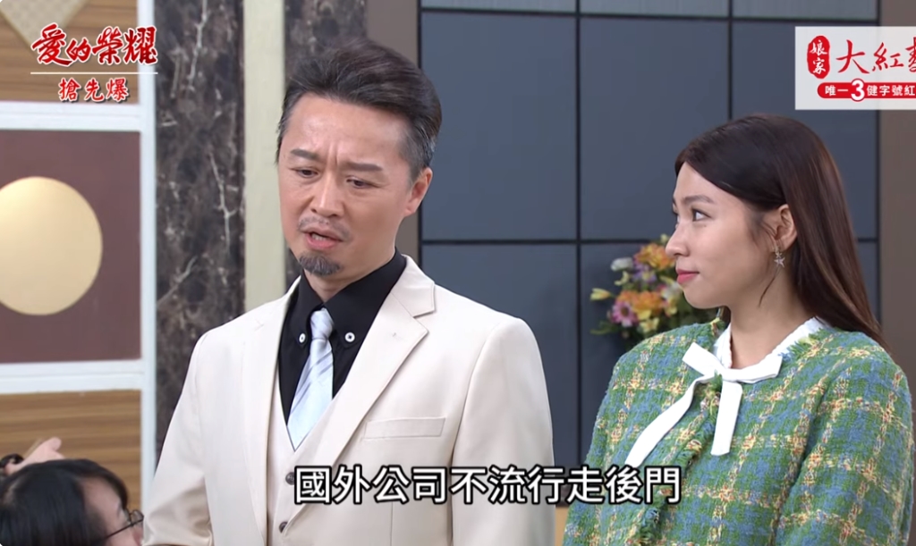 《愛的榮耀-EP297精彩片段》簽約決戰日 渣夫妻報應到？