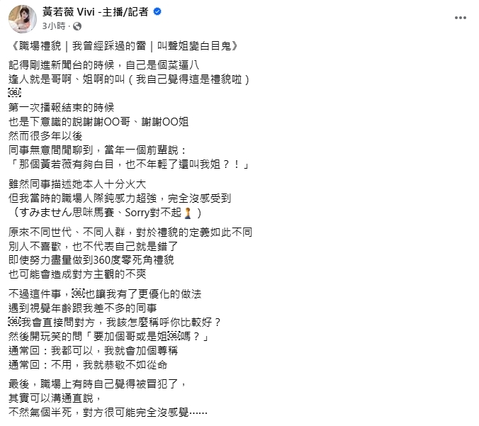 觸犯職場禁忌？前主播小隋棠入行脫口「感謝姐」遭嗆…網嘆：比墳場還恐怖！
