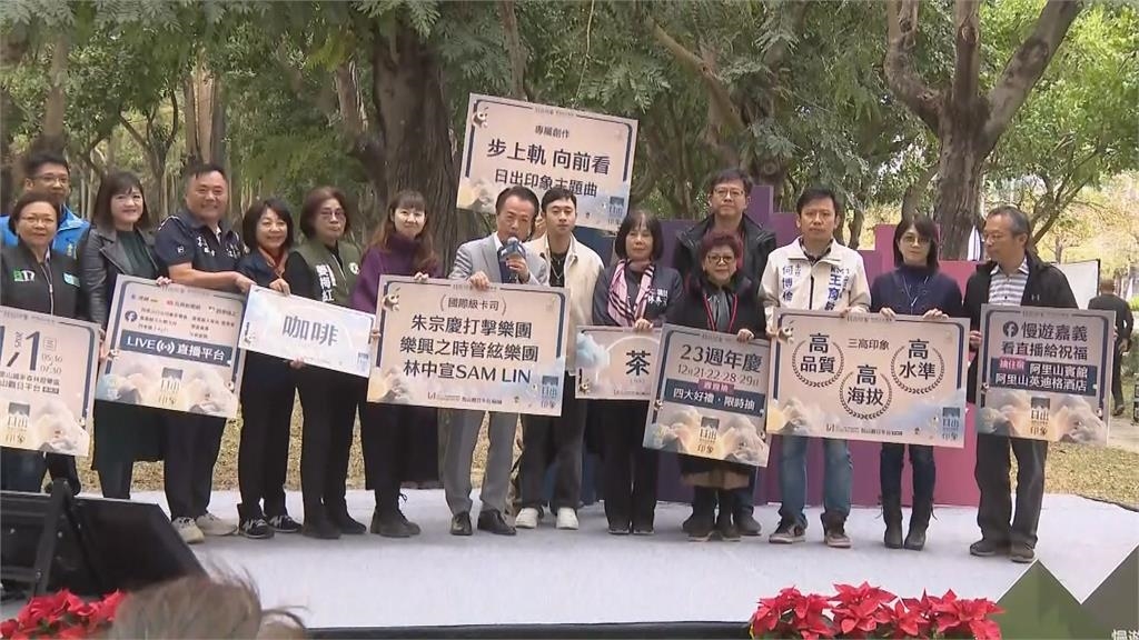 邁入第23年 阿里山日出印象音樂會邀才子創作主題曲