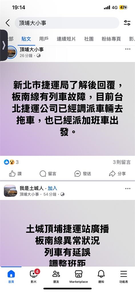 快新聞／北捷板南線晚間驚傳故障！　網友回報多站塞爆「宛如跨年」