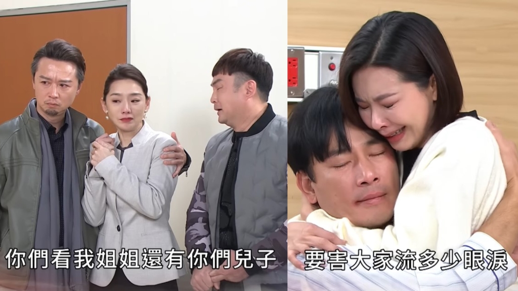 《愛的榮耀》瑞德和愛嘉、大富和惠君這兩組情侶,哪一組最讓你依依不捨~