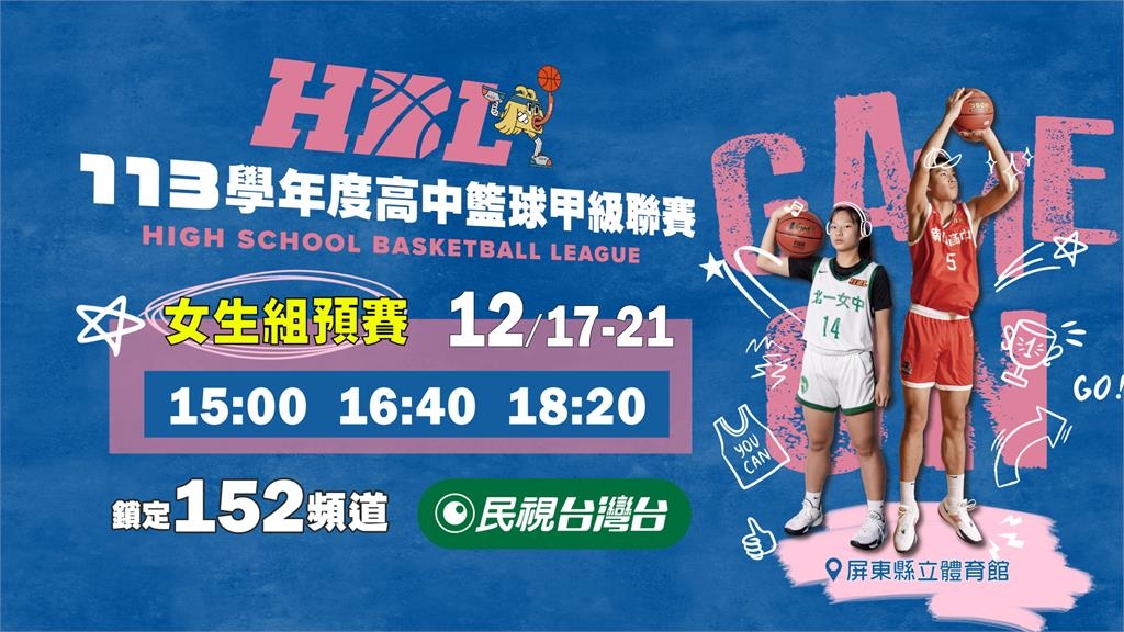 HBL(影)/外線連發飆三分絕殺!「校園阿雷U」3對3激鬥 feat. 南湖高中