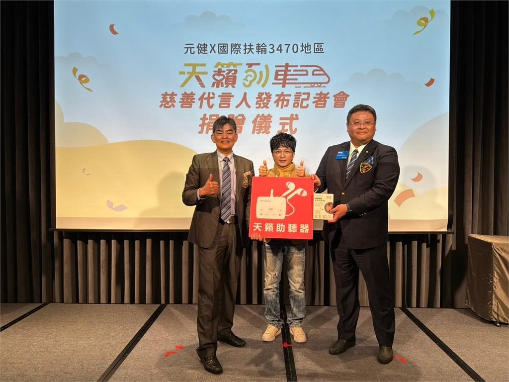 天籟列車攜手唐從聖再次啟航！捐「2000台」助聽器傳遞聲音的希望