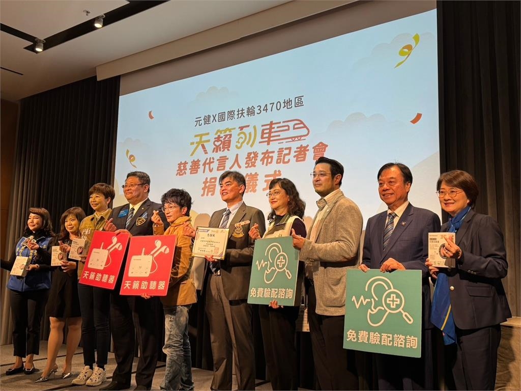 天籟列車攜手唐從聖再次啟航！捐「2000台」助聽器傳遞聲音的希望