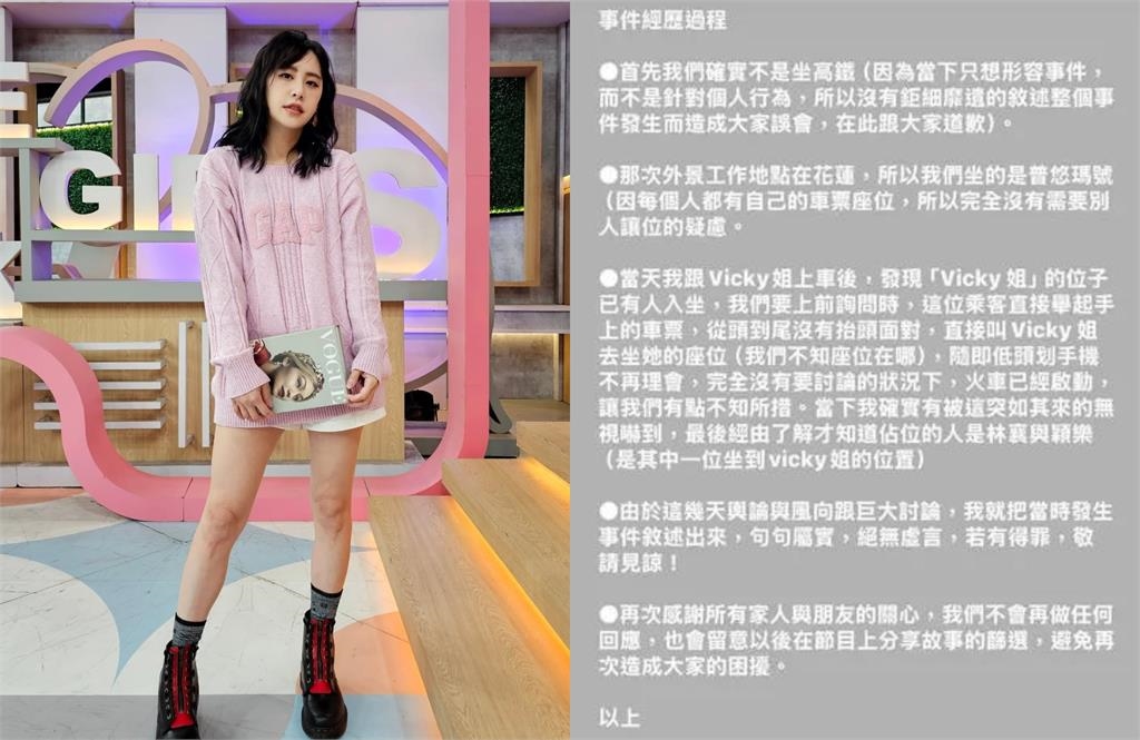 「踩踏椅子、高鐵佔位」林襄頻遭炎上!風波後首吐心聲「狂掉髮」狀態不好