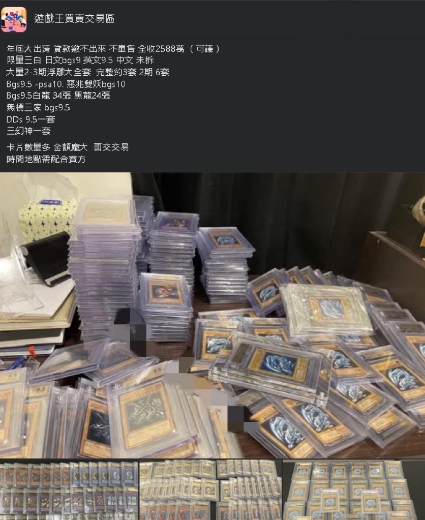 沒錢BOY!他貸款繳不出梭哈海量珍貴「青眼白龍」開價2588萬畫面全網看呆