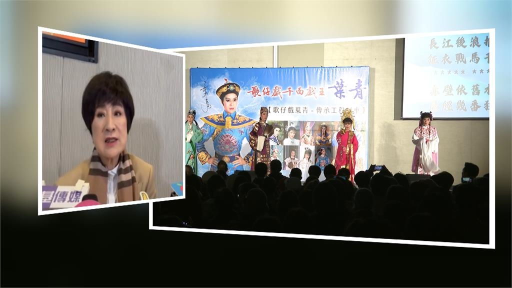 77歲歌仔戲天王葉青現身！　認機場"坐輪椅"原因曝光　